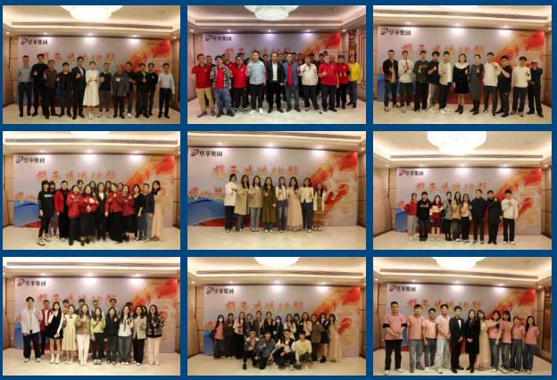 華平集團(tuán)2024企業(yè)年會(huì)丨攜手共進(jìn)十五載 同心筑夢(mèng)贏未來(lái)