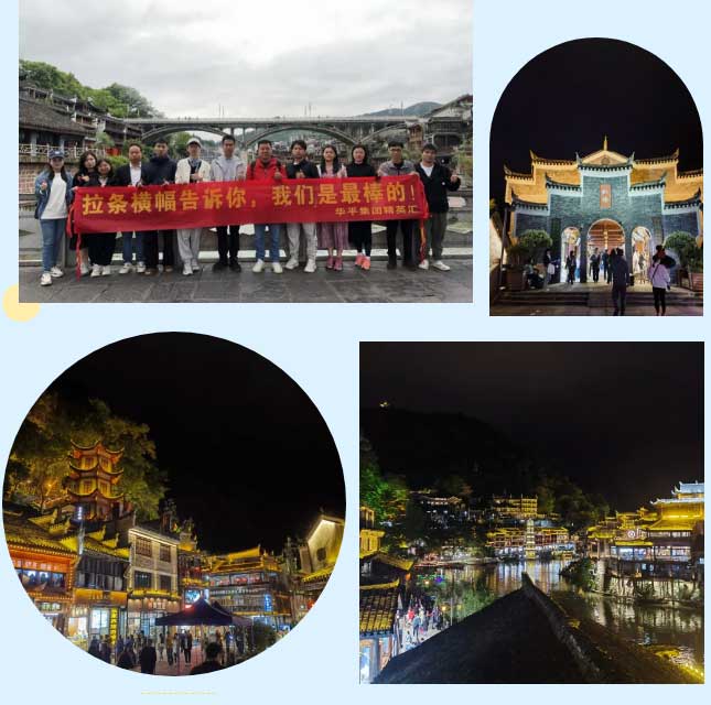 2024年華平集團精英研學之旅——醉美貴州