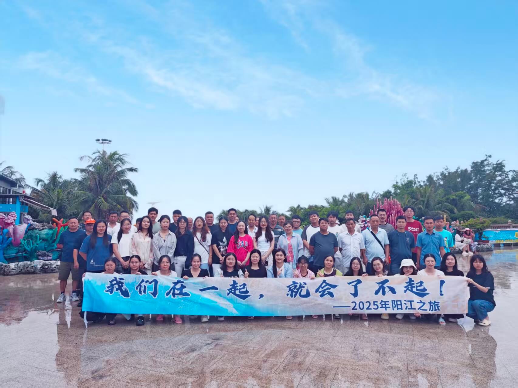 華平16周年之旅｜向陽(yáng)而行，共赴山海